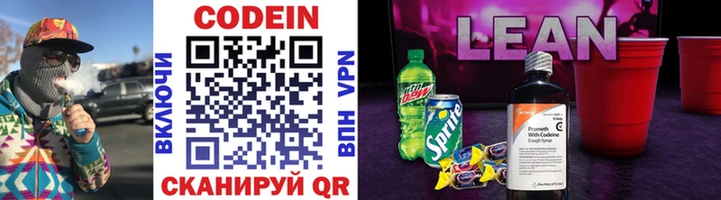Купить  Куса  Кодеиновый сироп Lean Purple Drank 