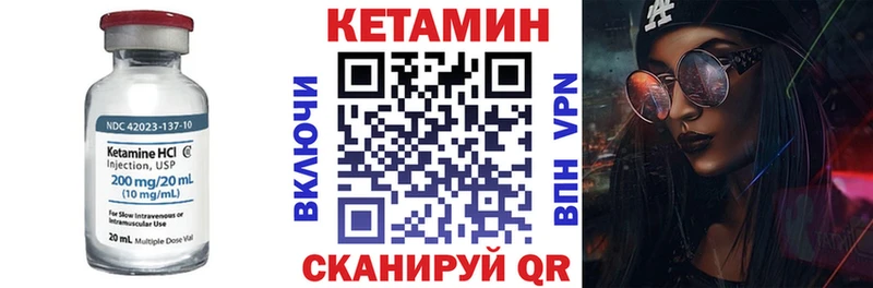 Купить  Куса  Кетамин VHQ 
