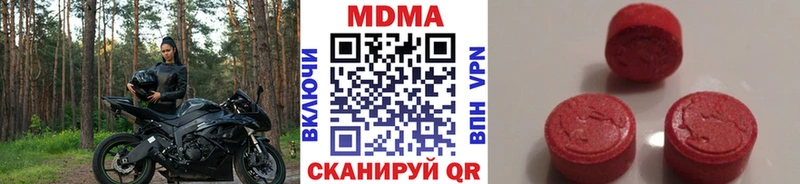 МДМА Molly  Купить где  Куса 