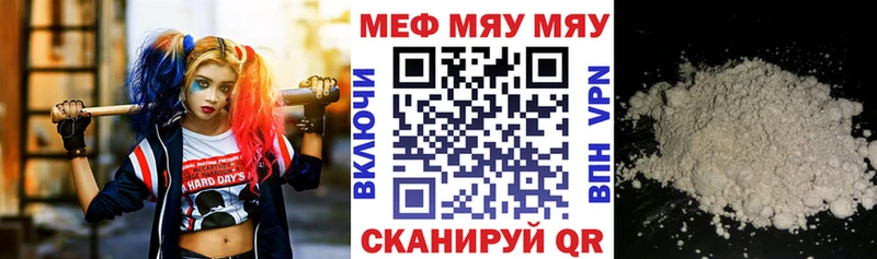 Купить закладки  Куса  МЕФ мука 