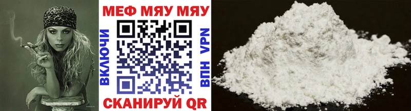 Мефедрон кристаллы Куса